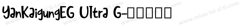 YanKaigungEG UItra G字体转换